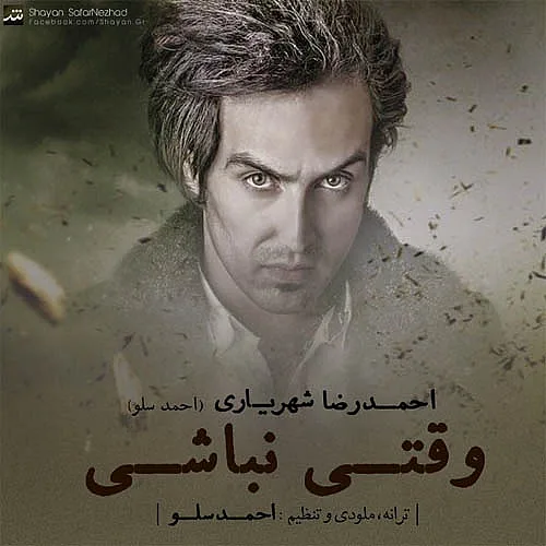 Vaghti Nabashi - Ahmad Solo